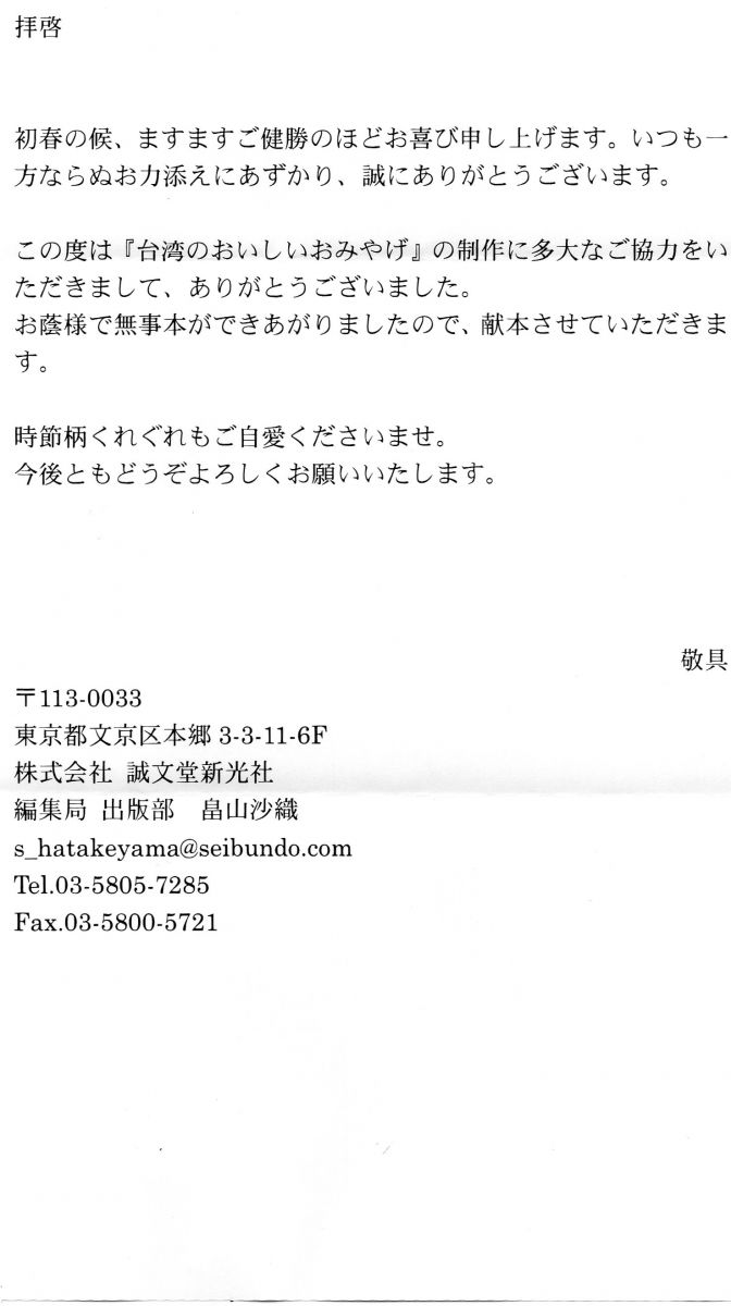 時節柄 時節柄 の意味と使い方を解説 ビジネスシーンで使える例文もチェック